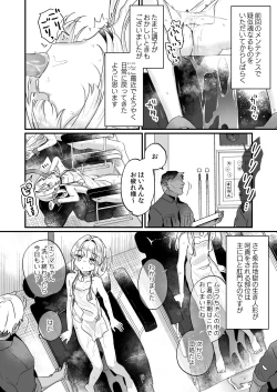 Page 5 of エンマは地獄のイき人形 弐