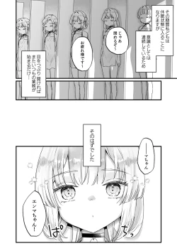 Page 9 of エンマは地獄のイき人形 弐