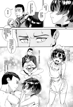 Page 104 of Inran Shounen Soushuuhen【汉化整合】
