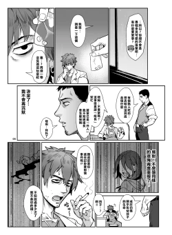 Page 152 of Inran Shounen Soushuuhen【汉化整合】
