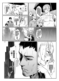 Page 157 of Inran Shounen Soushuuhen【汉化整合】