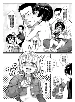 Page 163 of Inran Shounen Soushuuhen【汉化整合】