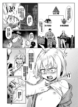 Page 169 of Inran Shounen Soushuuhen【汉化整合】