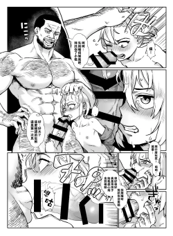 Page 172 of Inran Shounen Soushuuhen【汉化整合】