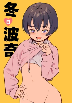 Page 250 of Inran Shounen Soushuuhen【汉化整合】