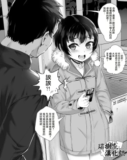 Page 67 of Inran Shounen Soushuuhen【汉化整合】