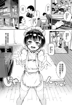 Page 78 of Inran Shounen Soushuuhen【汉化整合】