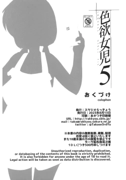 Page 26 of Seikijoujoji 5