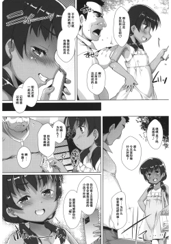 Page 5 of Seikijoujoji 5