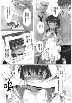 Page 6 of Seikijoujoji 5