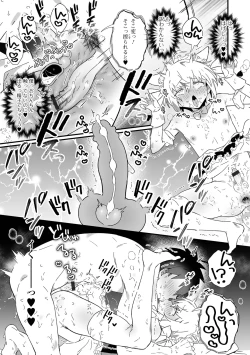Page 13 of Gekkan Web Otoko no Ko-llection! S Vol. 106