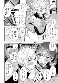 Page 22 of Gekkan Web Otoko no Ko-llection! S Vol. 106