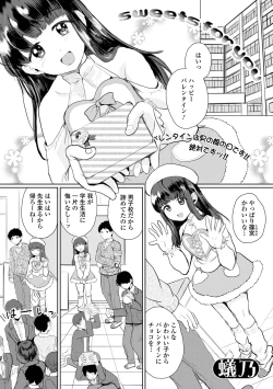Page 35 of Gekkan Web Otoko no Ko-llection! S Vol. 106