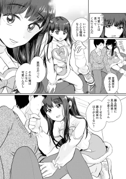 Page 38 of Gekkan Web Otoko no Ko-llection! S Vol. 106