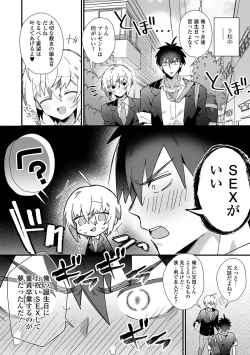 Page 4 of Gekkan Web Otoko no Ko-llection! S Vol. 106