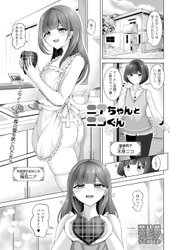 Page 51 of Gekkan Web Otoko no Ko-llection! S Vol. 106