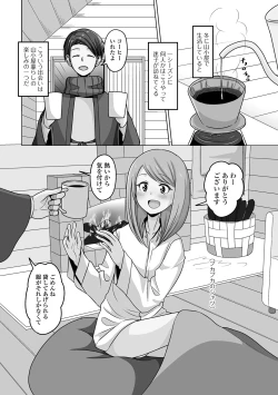Page 84 of Gekkan Web Otoko no Ko-llection! S Vol. 106