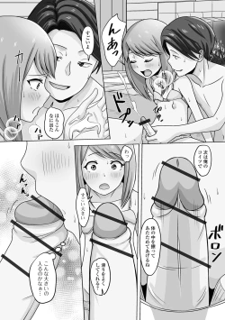 Page 90 of Gekkan Web Otoko no Ko-llection! S Vol. 106