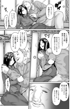 Page 125 of Gomennasai NTR