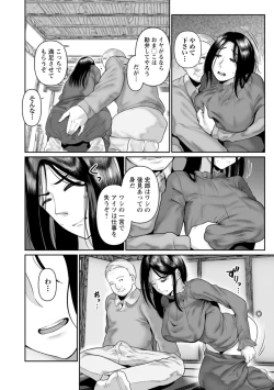 Page 126 of Gomennasai NTR