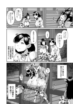 Page 176 of Gomennasai NTR