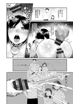 Page 182 of Gomennasai NTR