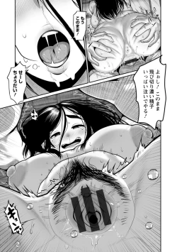 Page 47 of Gomennasai NTR