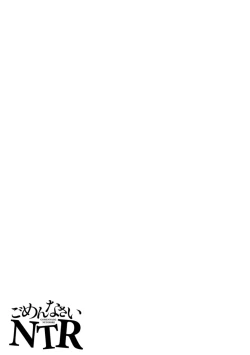 Page 51 of Gomennasai NTR