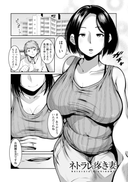 Page 79 of Gomennasai NTR