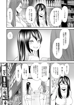 Page 106 of 美少女と竿奴隷