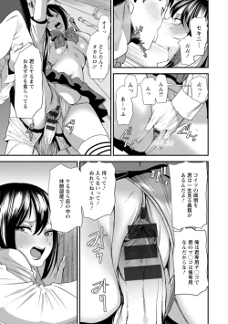 Page 111 of 美少女と竿奴隷