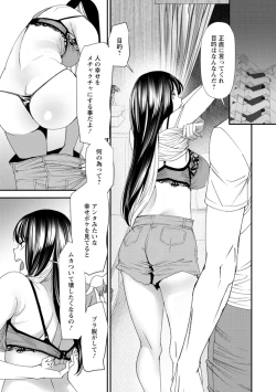 Page 117 of 美少女と竿奴隷