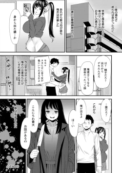 Page 126 of 美少女と竿奴隷
