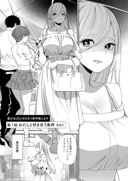 Page 129 of 美少女と竿奴隷