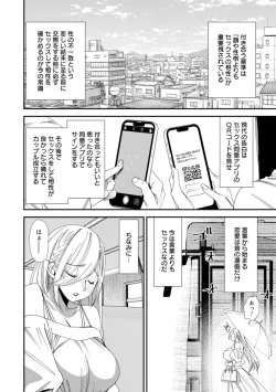 Page 130 of 美少女と竿奴隷