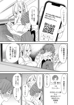 Page 133 of 美少女と竿奴隷