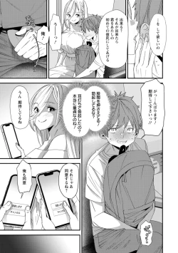 Page 135 of 美少女と竿奴隷