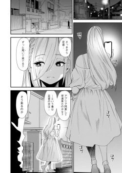 Page 136 of 美少女と竿奴隷