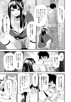Page 13 of 美少女と竿奴隷