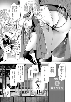 Page 155 of 美少女と竿奴隷