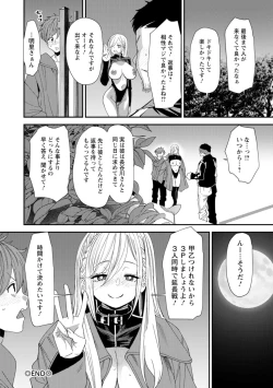 Page 168 of 美少女と竿奴隷