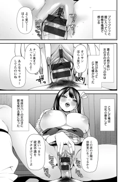 Page 17 of 美少女と竿奴隷