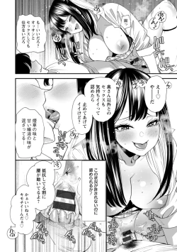Page 18 of 美少女と竿奴隷
