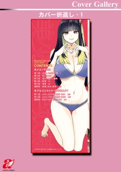 Page 194 of 美少女と竿奴隷