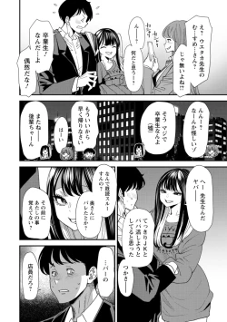 Page 28 of 美少女と竿奴隷