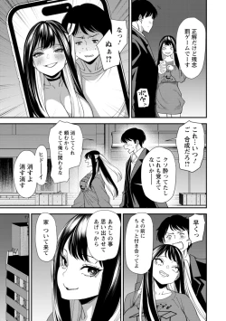 Page 29 of 美少女と竿奴隷