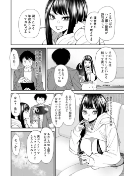 Page 50 of 美少女と竿奴隷