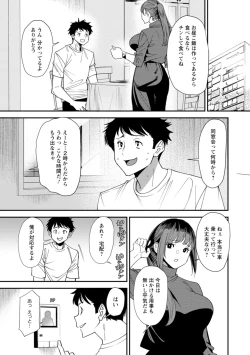 Page 65 of 美少女と竿奴隷