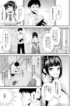 Page 69 of 美少女と竿奴隷