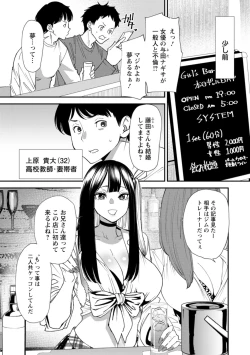 Page 7 of 美少女と竿奴隷